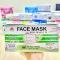 face-mask-55